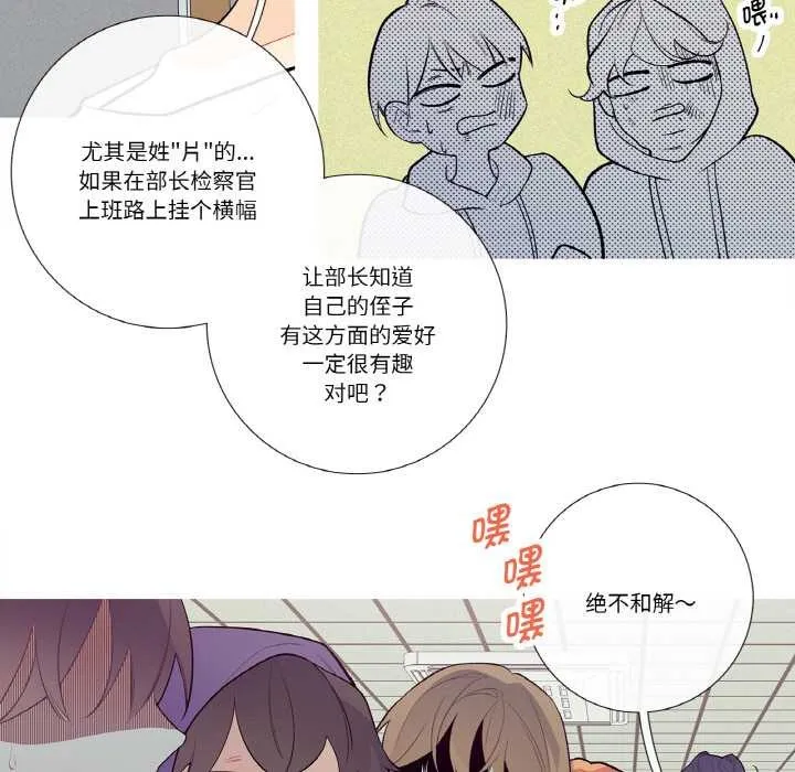 这都什么事儿啊？-第20話 - 图片 53