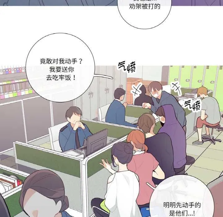 這都什麽事兒啊？第20話