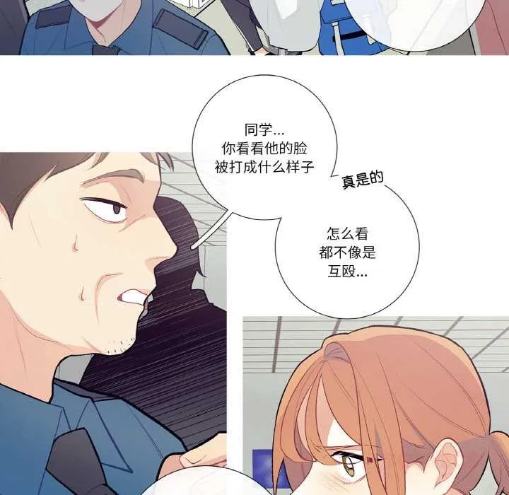 这都什么事儿啊？-第20話 - 图片 50