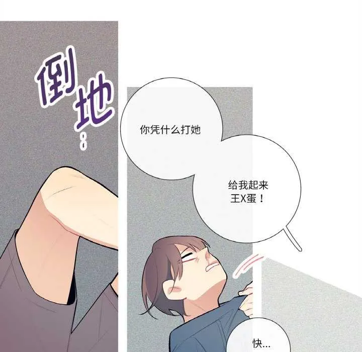 这都什么事儿啊？-第20話 - 图片 46