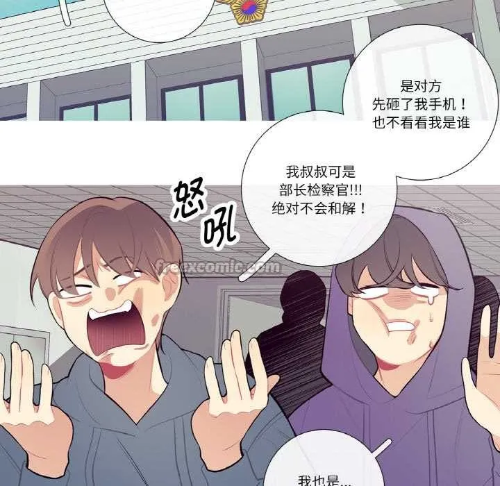 这都什么事儿啊？-第20話 - 图片 48