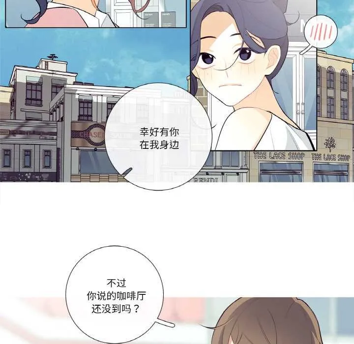 这都什么事儿啊？-第20話 - 图片 56