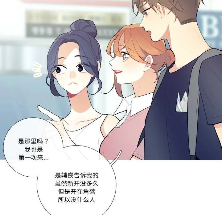 这都什么事儿啊？-第20話 - 图片 57
