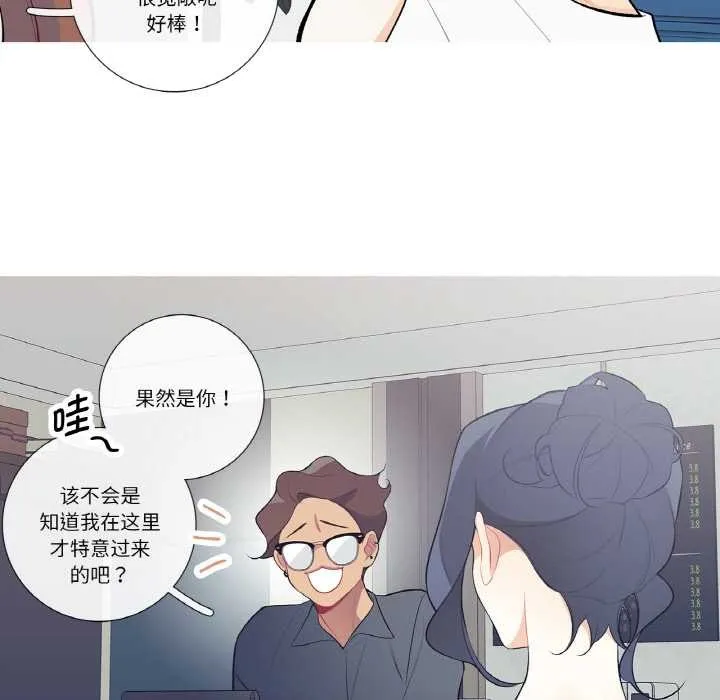 这都什么事儿啊？-第20話 - 图片 63