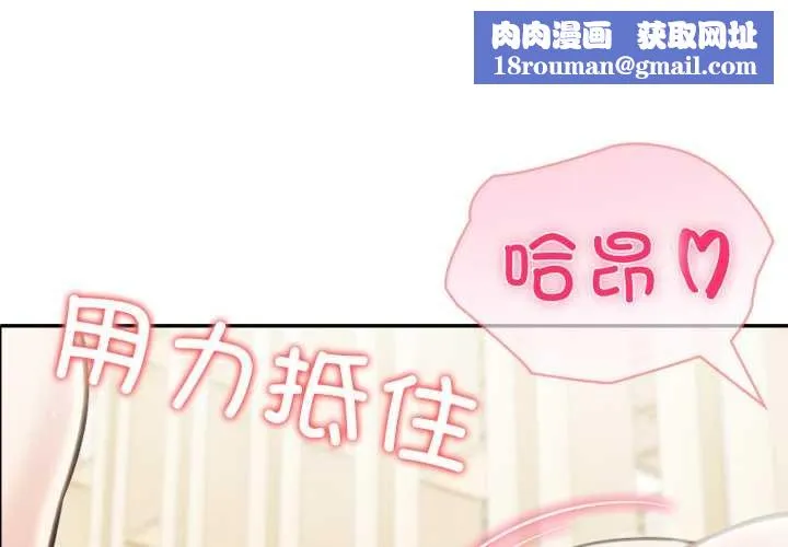 夫妇游戏-第53話 - 图片 1