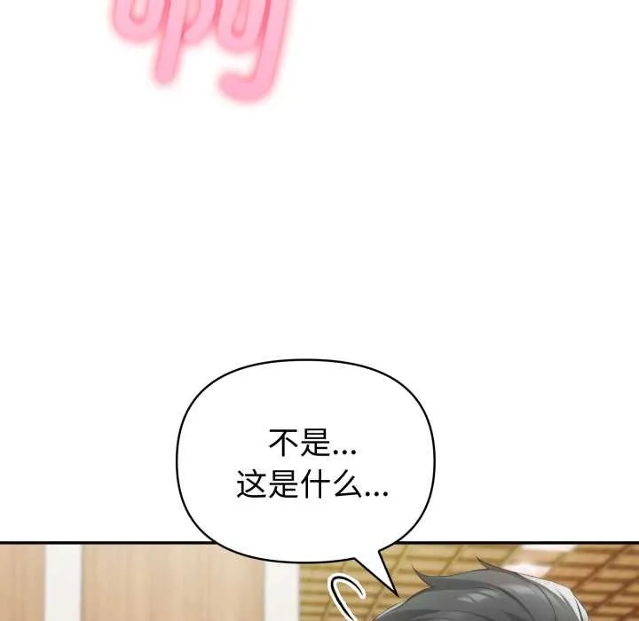 夫妇游戏-第53話 - 图片 21