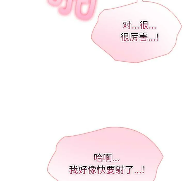 夫婦遊戲第53話