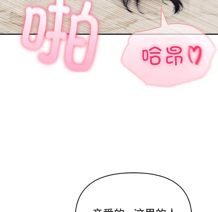 夫婦遊戲第53話