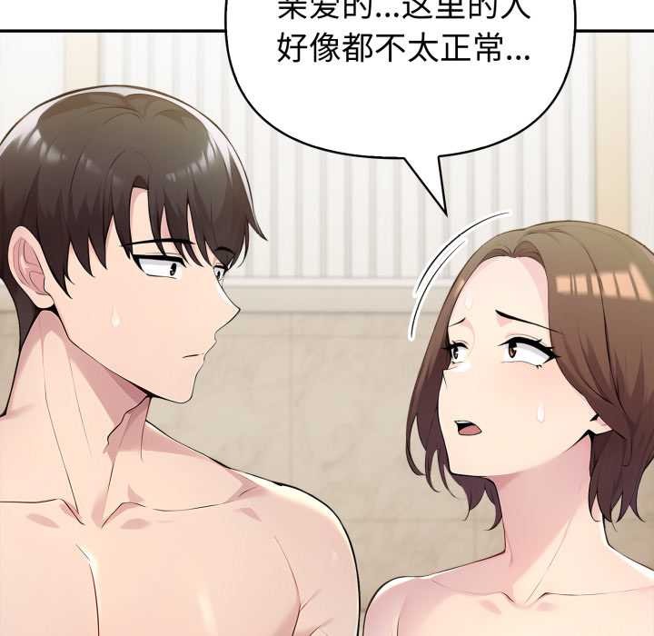 夫婦遊戲第53話