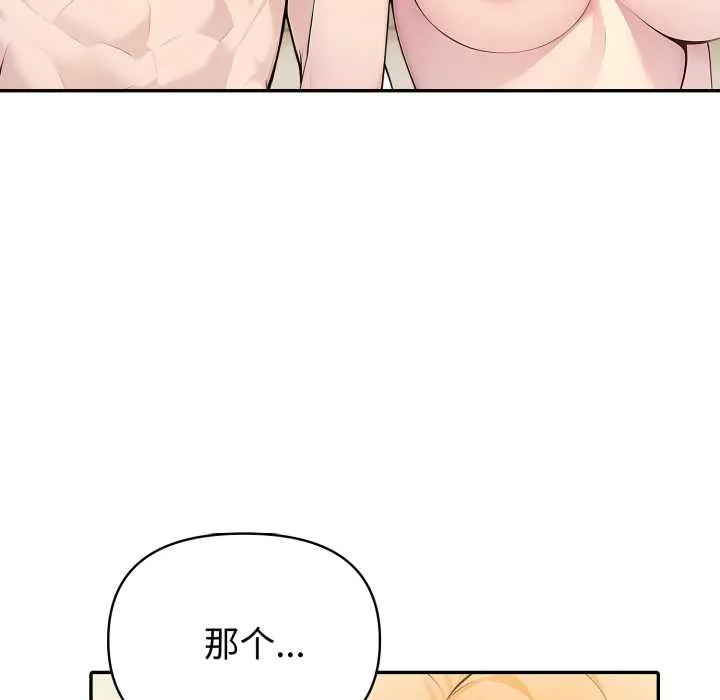 夫妇游戏-第53話 - 图片 56