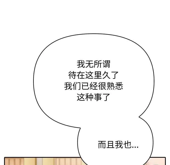 夫妇游戏-第53話 - 图片 61