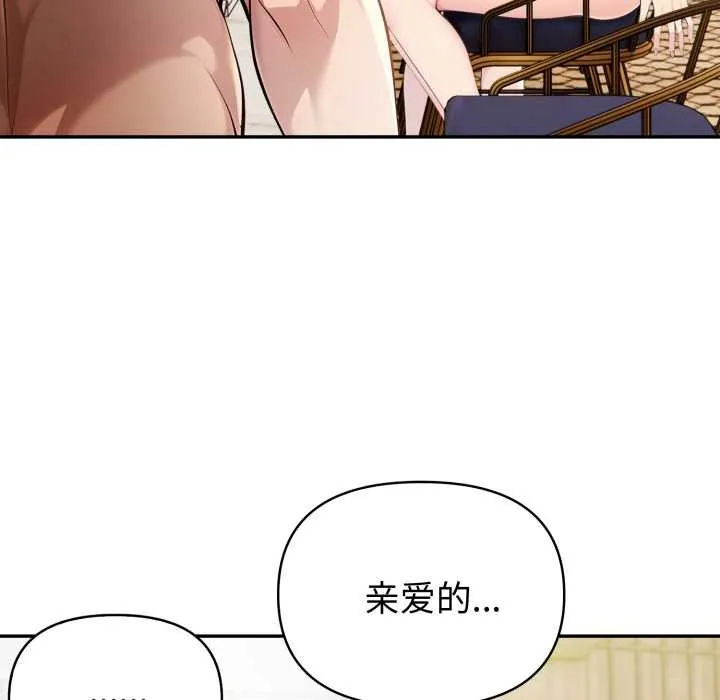 夫妇游戏-第53話 - 图片 69