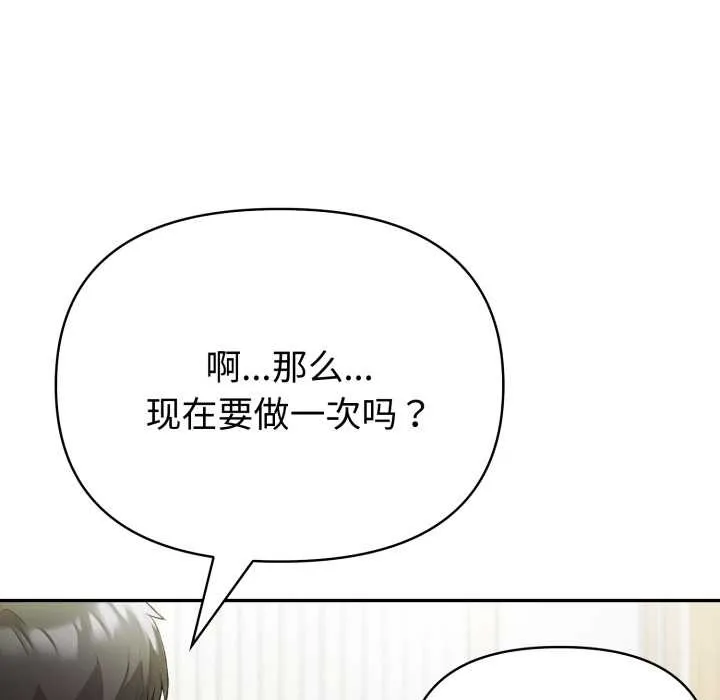 夫婦遊戲第53話