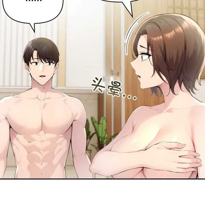 夫妇游戏-第53話 - 图片 70