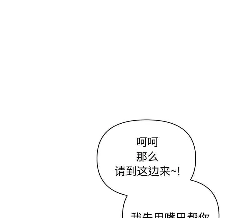 夫婦遊戲第53話