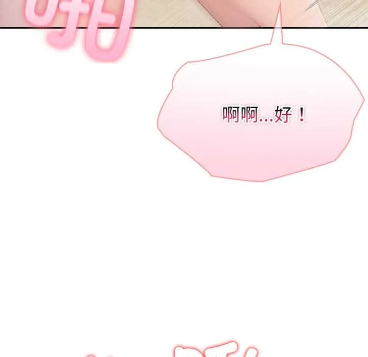 夫妇游戏-第53話 - 图片 85