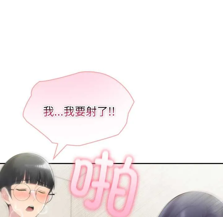 夫妇游戏-第53話 - 图片 83