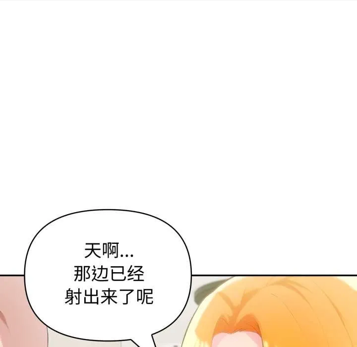 夫妇游戏-第53話 - 图片 91