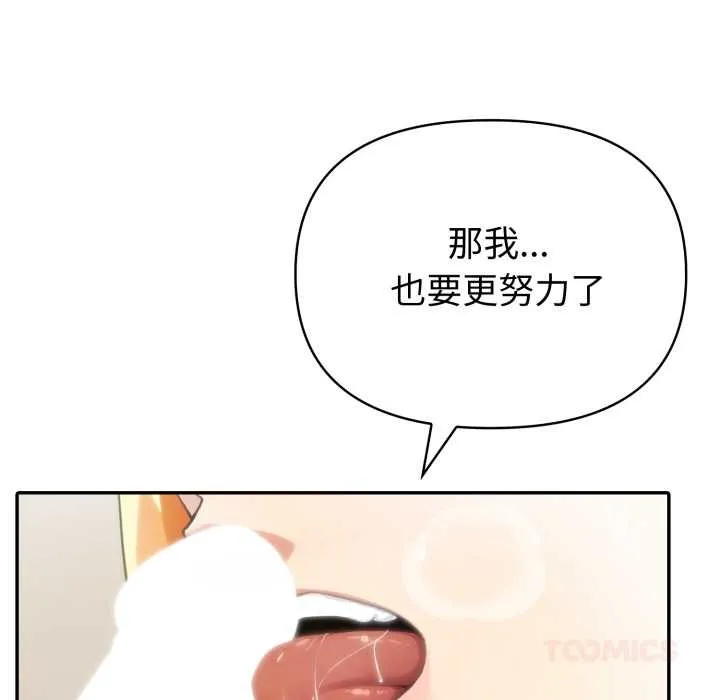 夫妇游戏-第53話 - 图片 93