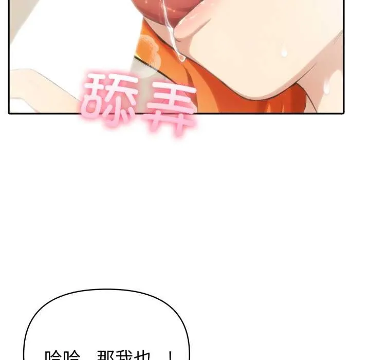 夫婦遊戲第53話
