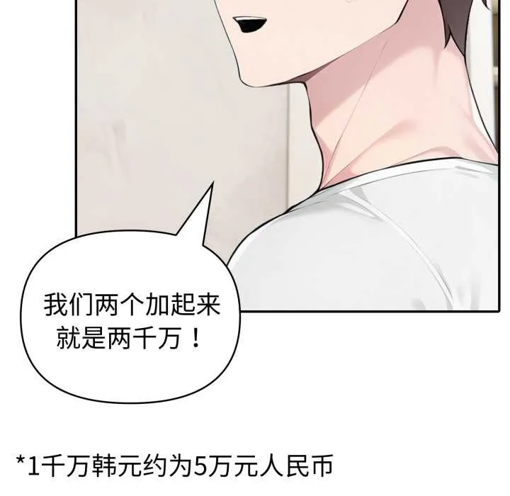 夫妇游戏-第53話 - 图片 118
