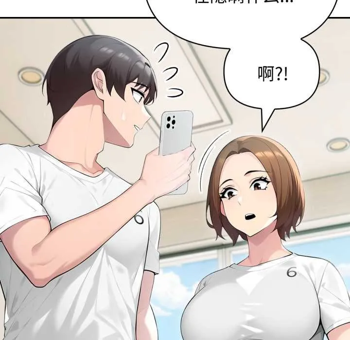夫妇游戏-第53話 - 图片 125