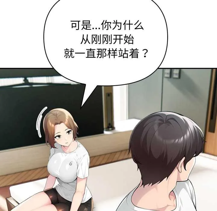 夫妇游戏-第53話 - 图片 122