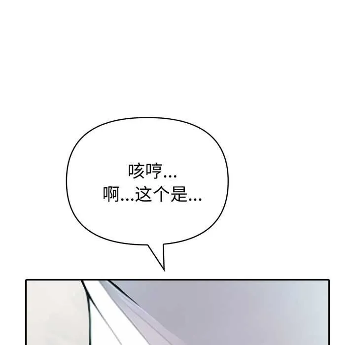 夫妇游戏-第53話 - 图片 127