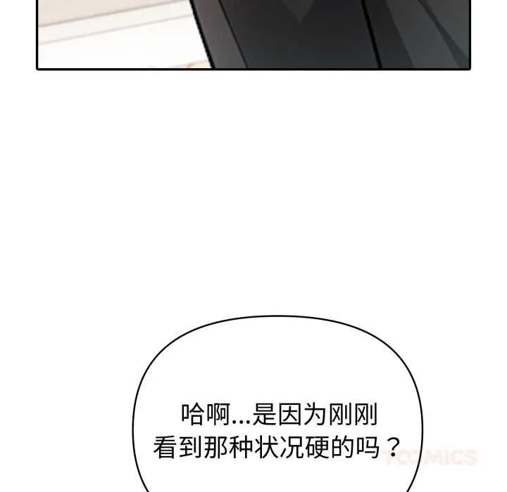 夫妇游戏-第53話 - 图片 129