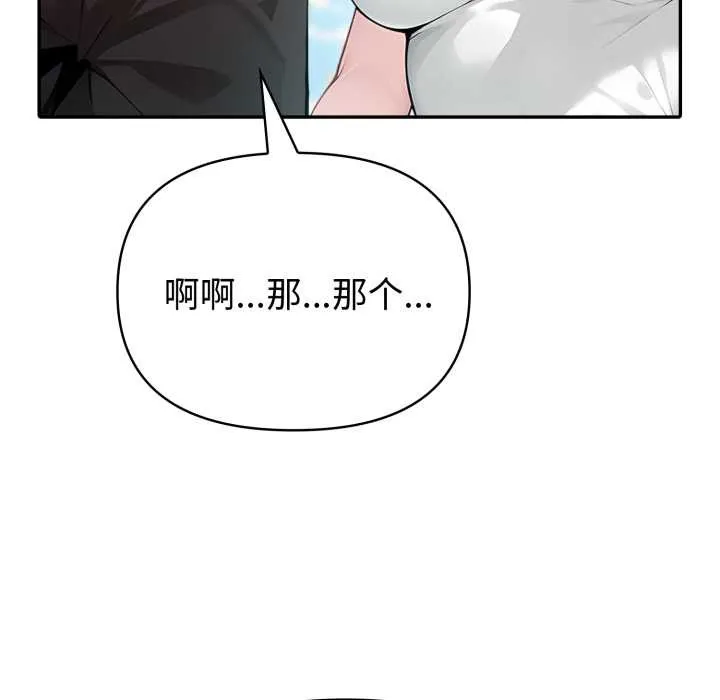 夫妇游戏-第53話 - 图片 131