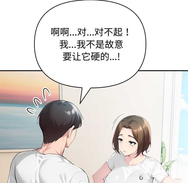 夫妇游戏第53話