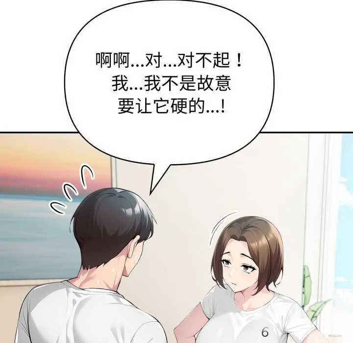 夫婦遊戲第53話
