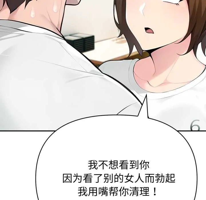 夫妇游戏-第53話 - 图片 135