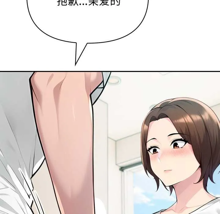 夫妇游戏-第53話 - 图片 139