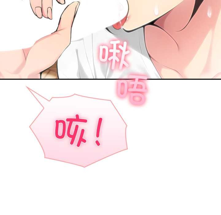 夫婦遊戲第53話