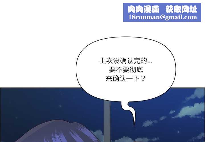 最強男人第49話