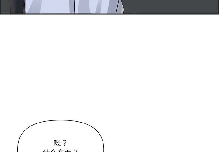 最强男人-第49話 - 图片 4