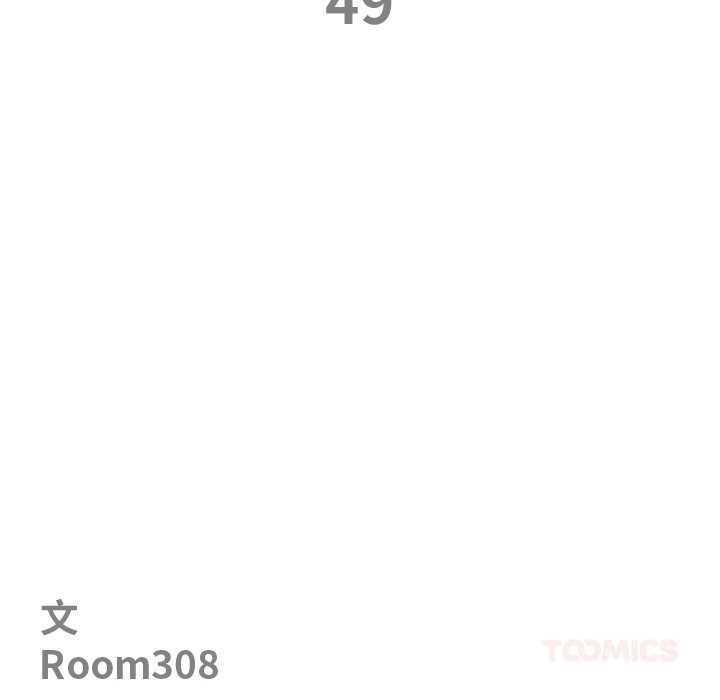 最强男人第49話