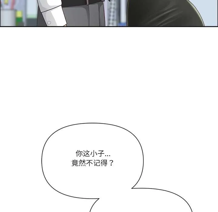 最強男人第49話