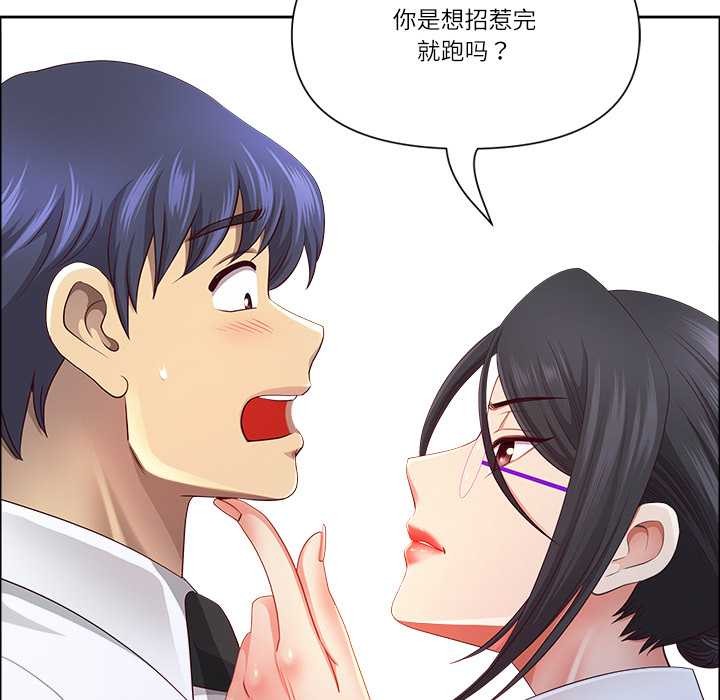 最强男人第49話