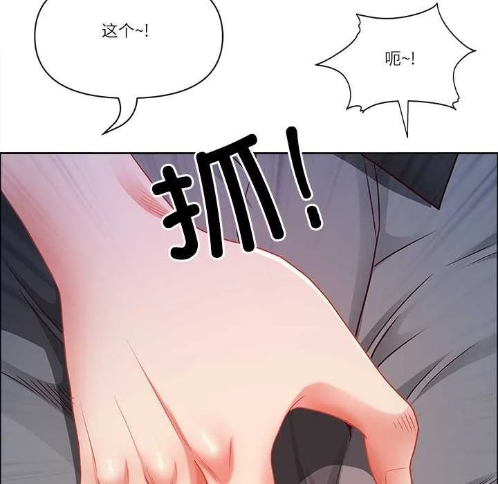 最强男人-第49話 - 图片 34