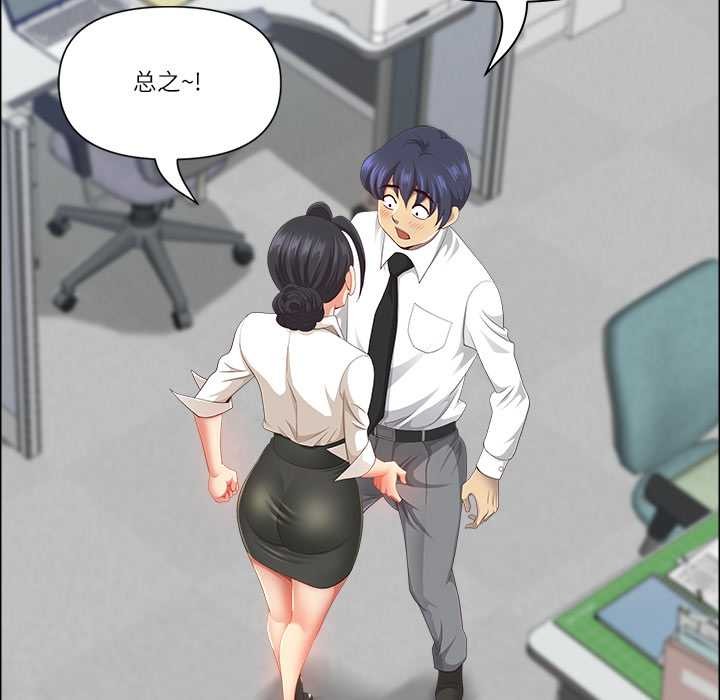 最强男人第49話