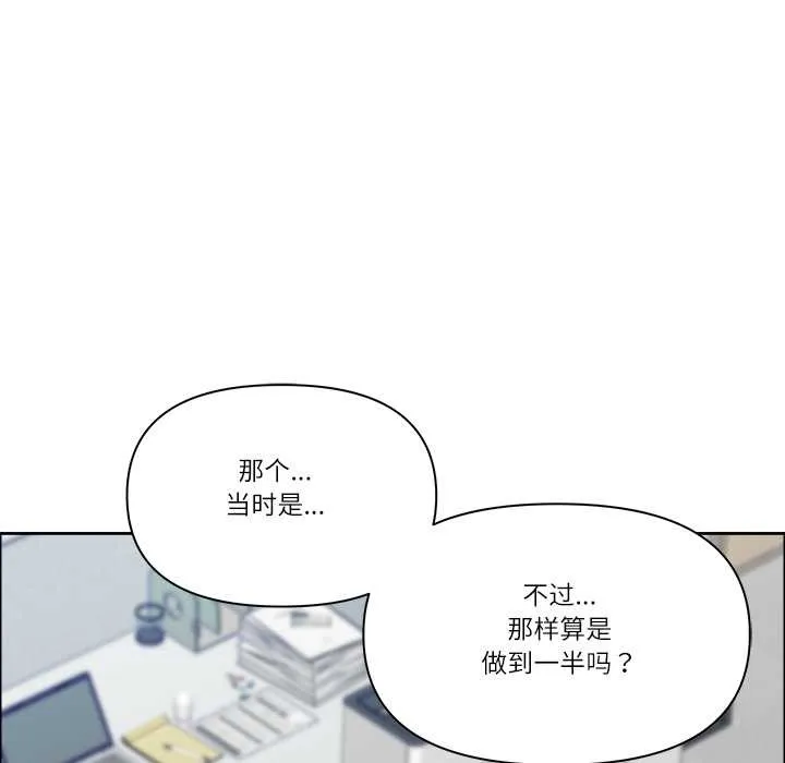 最強男人第49話