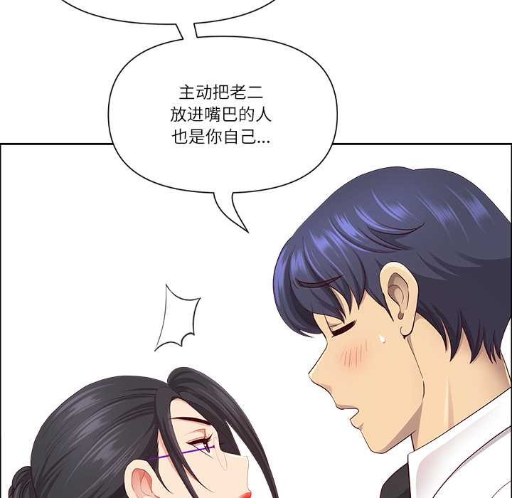 最强男人第49話