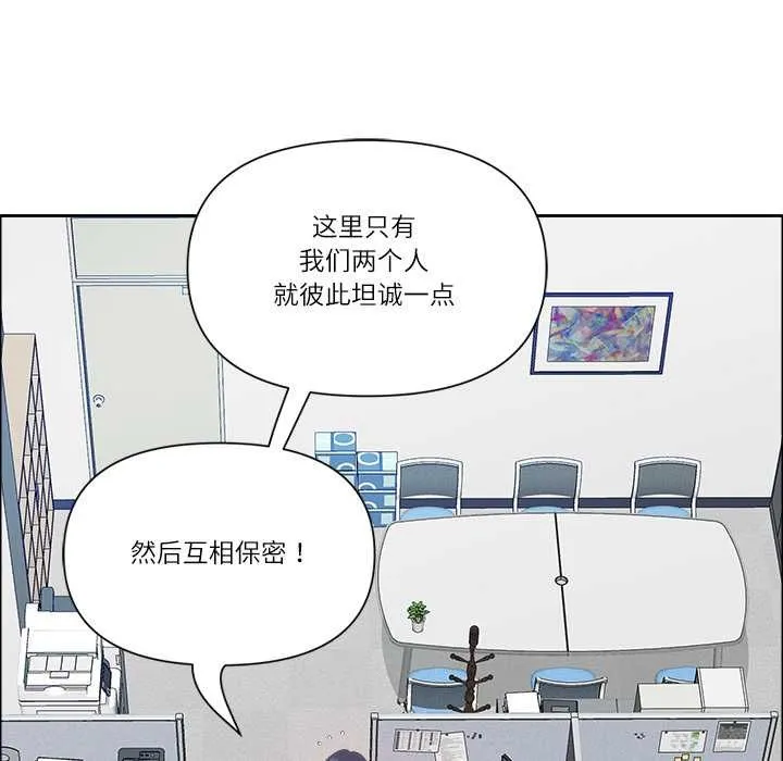 最强男人-第49話 - 图片 80
