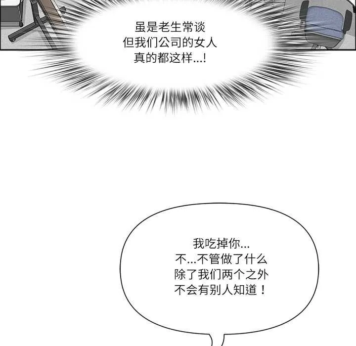 最强男人-第49話 - 图片 82