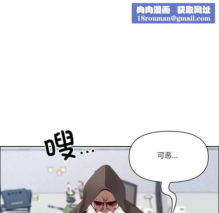 最强男人-第49話 - 图片 89