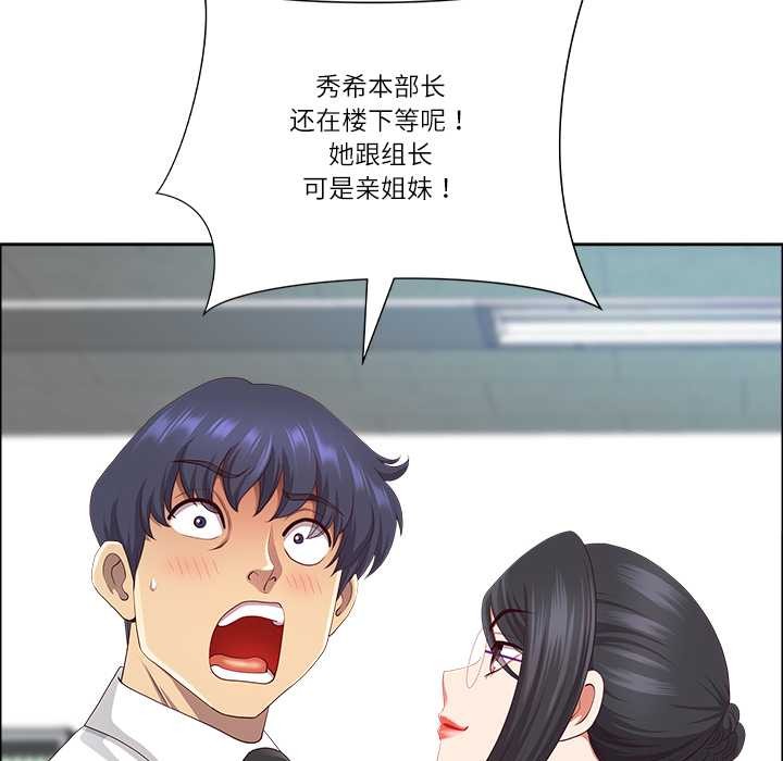 最强男人第49話