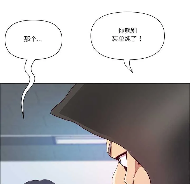 最强男人-第49話 - 图片 113