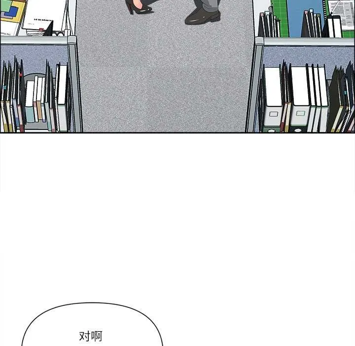 最强男人-第49話 - 图片 130